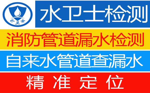 弋阳县暗管漏水检测